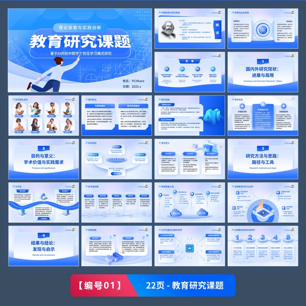 POWERPOINT TEMPLATE 302 | 📚 Multiple Sets Knowledge Education Growth Simple Static Research Reading Thesis PPT