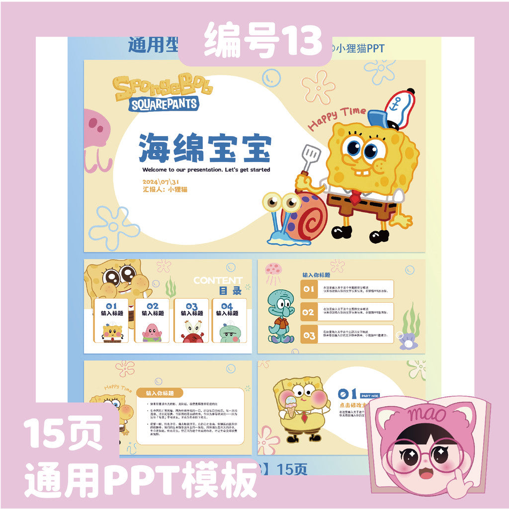 POWERPOINT 187 | 🧽 SpongeBob Universal Static Work Report Career Planning Summary