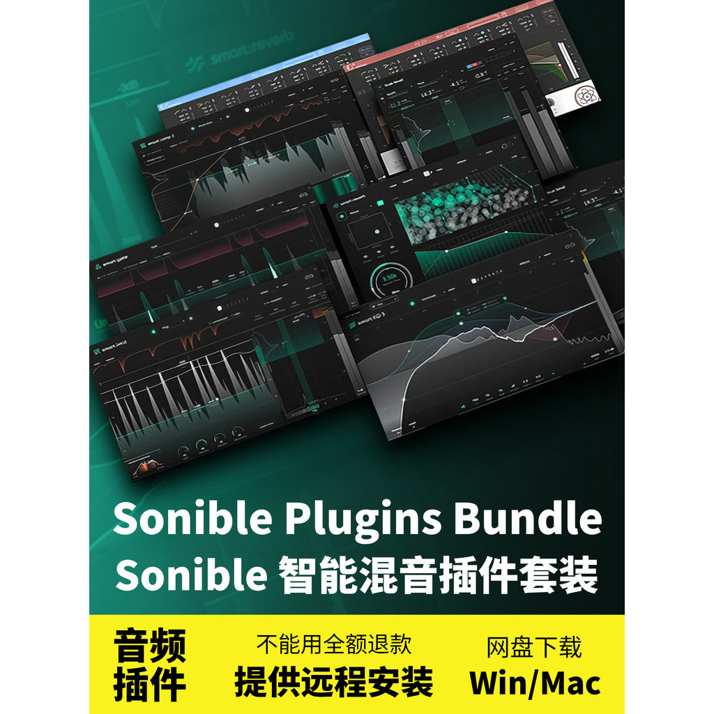 🎛️ Sonible Smart EQ 4 + Gate + DeEsser | AI Mixing Plugin Suite for Win/Mac [MICHIGO STUDIO]