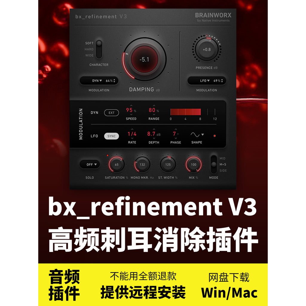 🎛️ Brainworx bx_refinement V3 | Harshness Remover & Dynamic EQ Plugin (Win/Mac) [MICHIGO STUDIO]