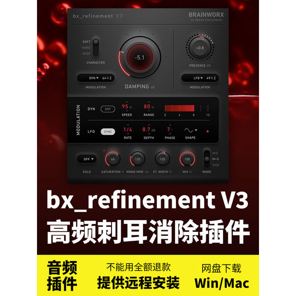 🎛️ Brainworx bx_refinement V3 | Harshness Remover & Dynamic EQ Plugin (Win/Mac) [MICHIGO STUDIO]