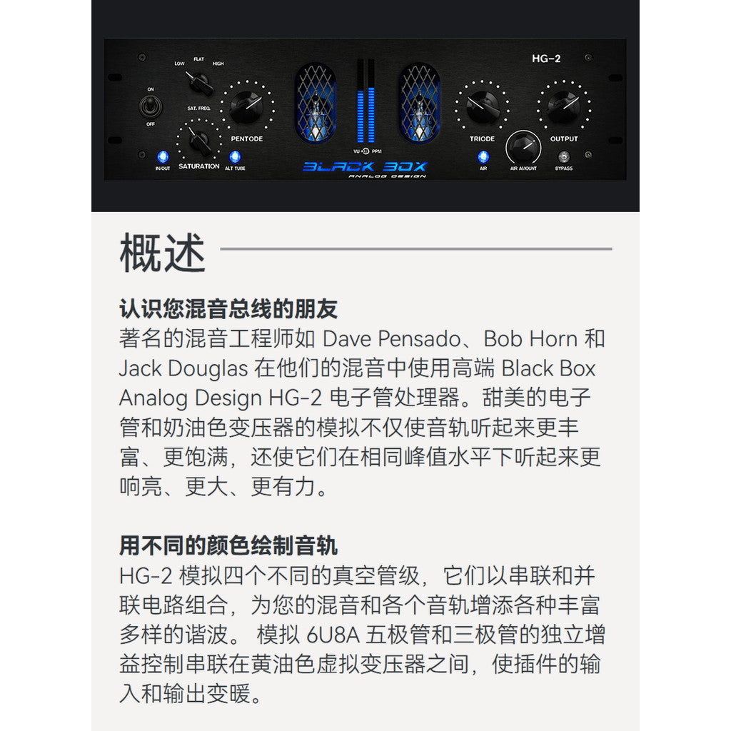 🔥 Black Box HG-2 | Analog Saturation & Harmonic Exciter Plugin 🎚️ Win/Mac [MICHIGO STUDIO]