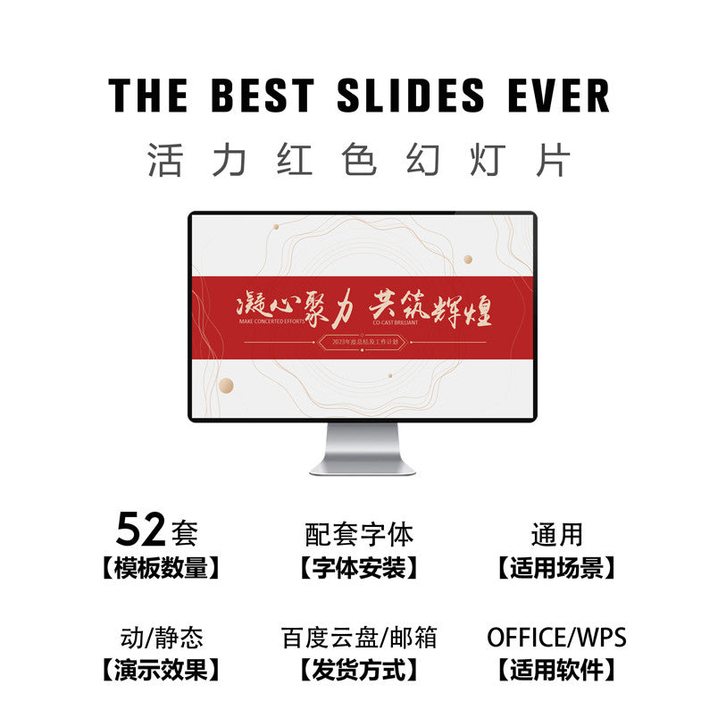 POWERPOINT TEMPLATE 131 | 🔴 High-End Business Red Minimalist Data Analysis Charts Year-End Work Report PPT