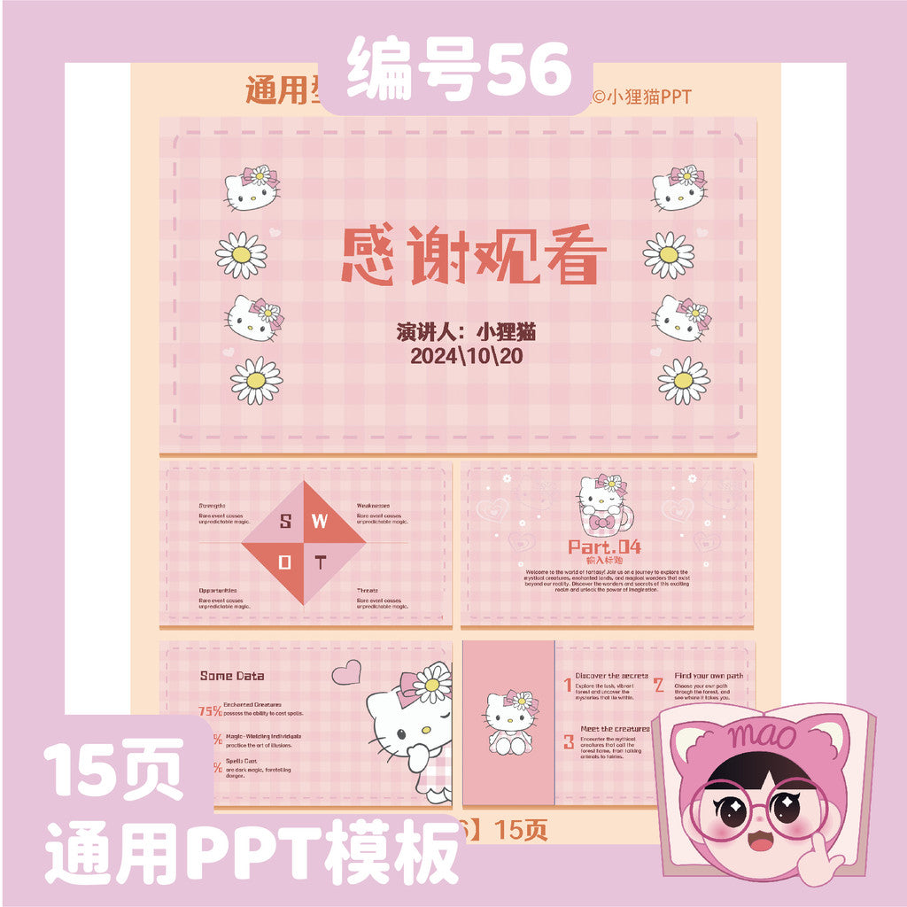POWERPOINT TEMPLATE 160 | 🐾 Hello Kitty Universal PPT 15 Pages Editable Course Summary Work Plan [ MICHIGO STUDIO ]