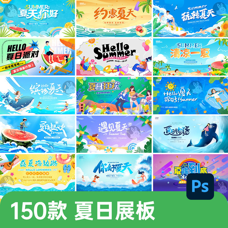 🎨 PSD TEMPLATE | Trendy Summer Mall Shopping Event Water Park Display Background [MICHIGO STUDIO]