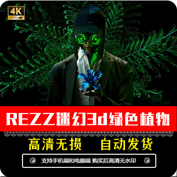 🎥 VJ LOOP | REZZ Trippy 3D Green Plant Animation KTV LED Background 🌿🌀🎧 [ MICHIGO STUDIO ]