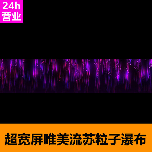 🎥 VJ LOOP | Holographic Waterfall Tassel Particle LED Visuals for KTV Lounge 🌊✨🏮 [ MICHIGO STUDIO ]