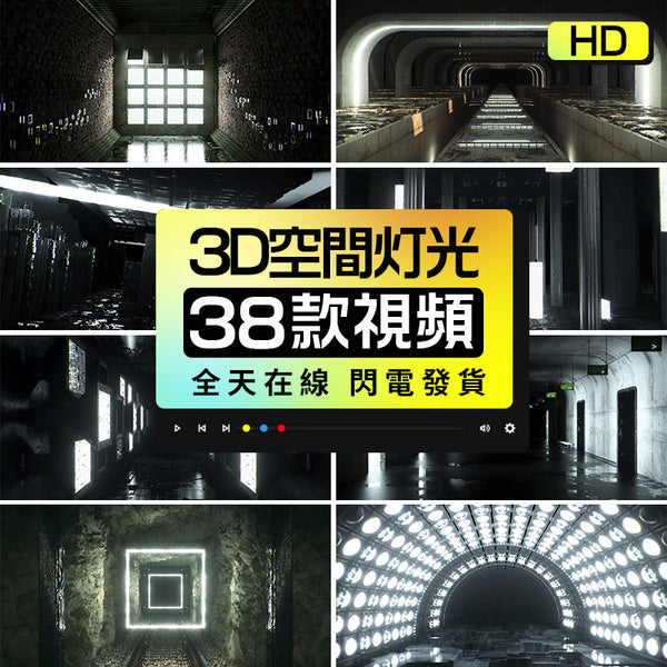🎥 VJ LOOP | 3D Interior Lighting Club Tunnel LED Stage Background 🏠💡 [ MICHIGO STUDIO ]