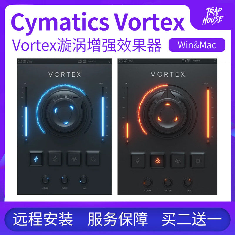 🌪 Cymatics Vortex | Saturation, Gain & Mixing Enhancement Plugin for Win & Mac [MICHIGO STUDIO]