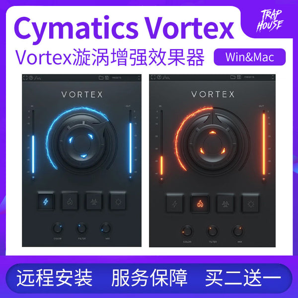 🌪 Cymatics Vortex | Saturation, Gain & Mixing Enhancement Plugin for Win & Mac [MICHIGO STUDIO]