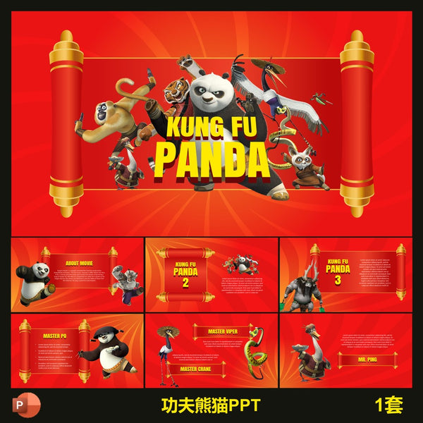 POWERPOINT TEMPLATE 143 | 🐼 Kung Fu Panda Movie Theme PPT English Introduction Student Movie Review [ MICHIGO STUDIO ]