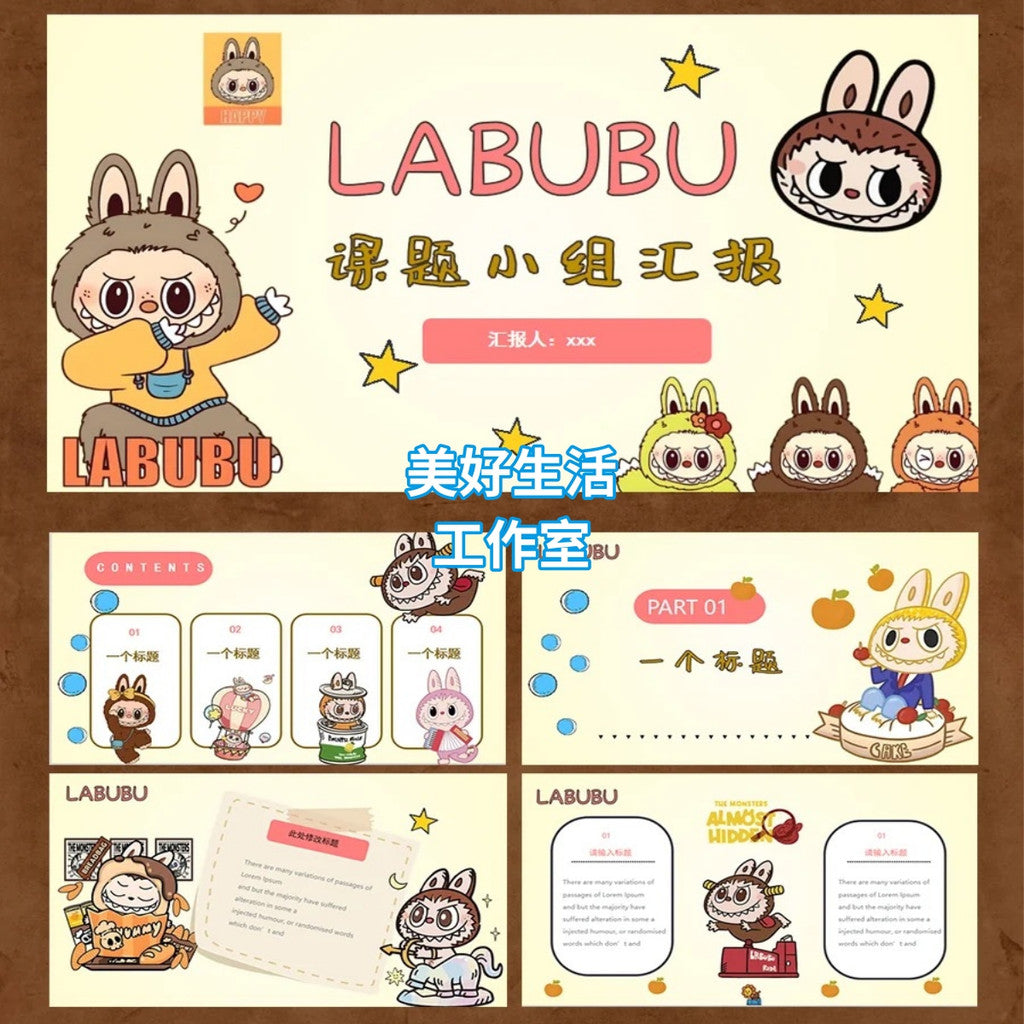 POWERPOINT TEMPLATE 263 | 🐶 Cute Cartoon LaBuBu Style PPT Template 17 Pages Editable [ MICHIGO STUDIO ]