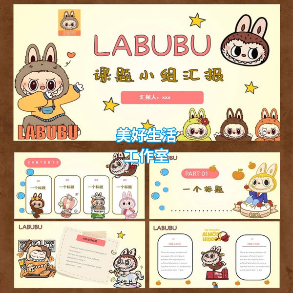 POWERPOINT TEMPLATE 263 | 🐶 Cute Cartoon LaBuBu Style PPT Template 17 Pages Editable [ MICHIGO STUDIO ]