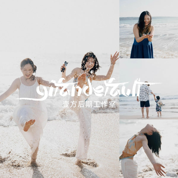 📸 LR Preset Simulate Linhaiyin Seaside – Lightroom Preset (3 Sets, Pixelcake, PS, PhaseOne, Capcut)