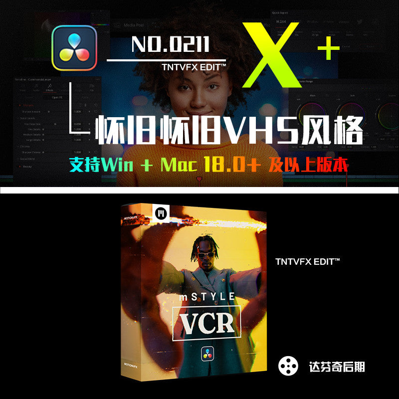 📼 mStyle VCR | Retro VHS Tape Simulation Effects (MotionVFX) [MICHIGO STUDIO]