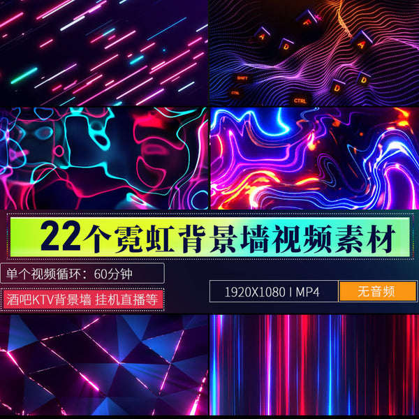 🎥 VJ LOOP | Creative Neon Wall Hanging LED Stage Visuals for KTV & Bar [ MICHIGO STUDIO ]