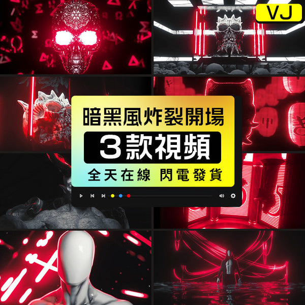 🎥 VJ LOOP | Halloween Skull Horror Sound Light Club DJ Stage Background 💀🎃 [ MICHIGO STUDIO ]
