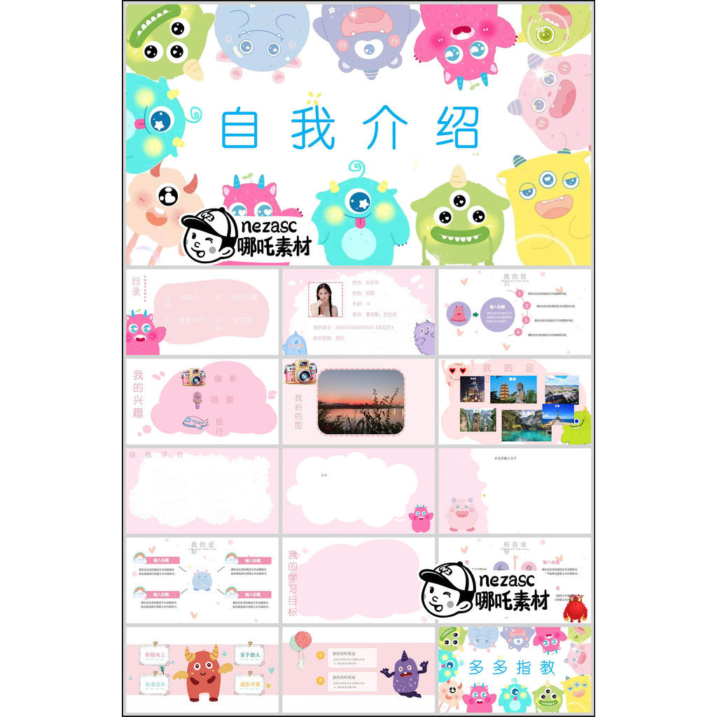 POWERPOINT 248 | 🐾 Cartoon Dynamic Self-Introduction Primary & Secondary School Resume