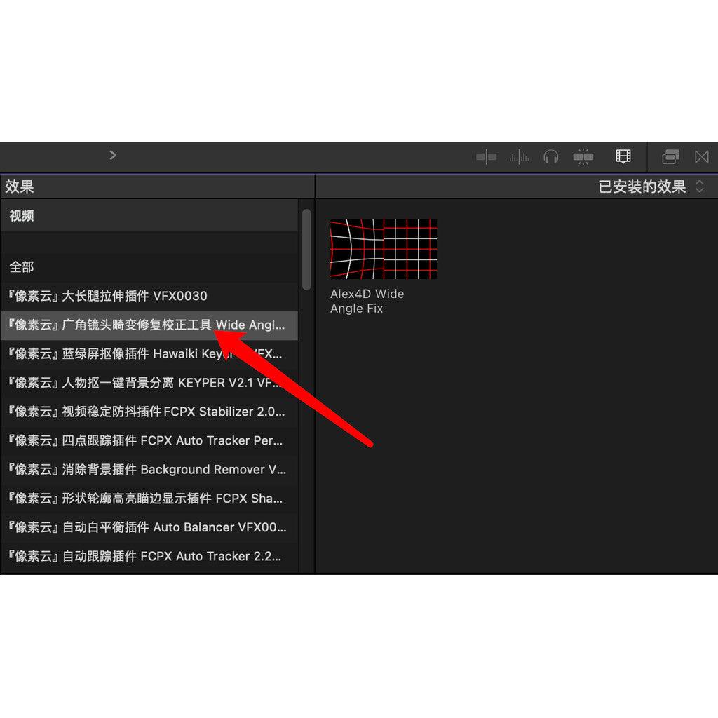 FCPX | 📷 Fisheye Fix – Wide-Angle Lens Distortion Correction & Restoration Plugin Final Cut Pro (M1) [MICHIGO STUDIO]