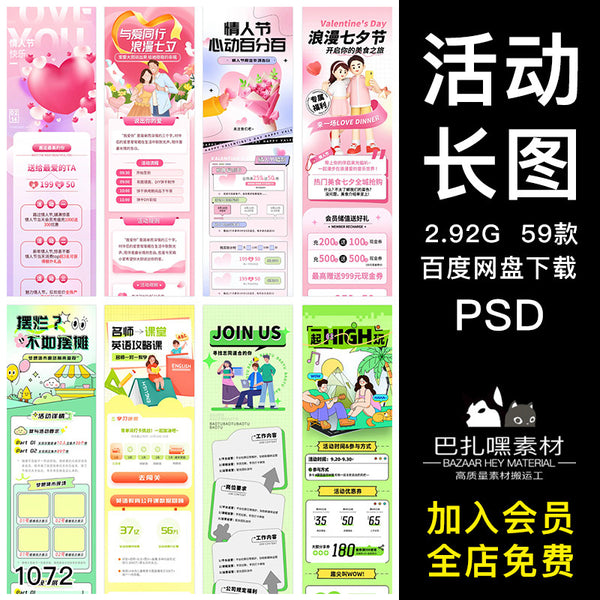 🎨 PSD TEMPLATE | Trendy WeChat H5 Long Graphic Promo Poster Template [MICHIGO STUDIO]