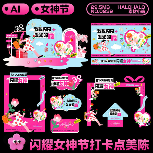 🎨 AI TEMPLATE | Women's Day Photo Booth Background Vector Design [MICHIGO STUDIO]