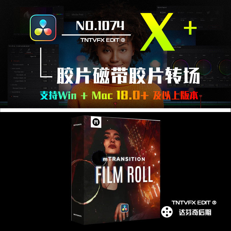 🎞️ mTransition Film Roll | Retro Movie Roll Transitions (MotionVFX) [MICHIGO STUDIO]