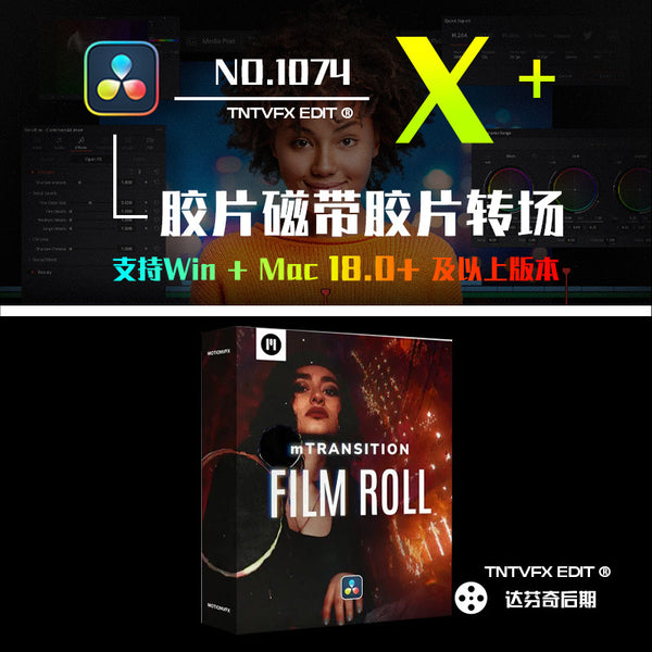 🎞️ mTransition Film Roll | Retro Movie Roll Transitions (MotionVFX) [MICHIGO STUDIO]