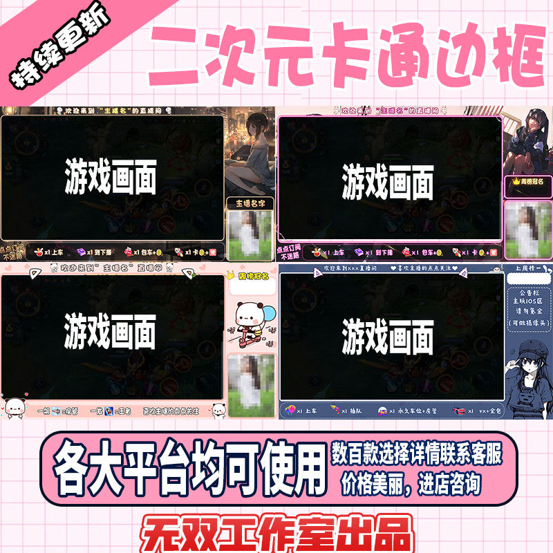 💕 Anime Cute Girl Stream Overlay – Transparent Cartoon OBS Border Template [MICHIGO STUDIO]