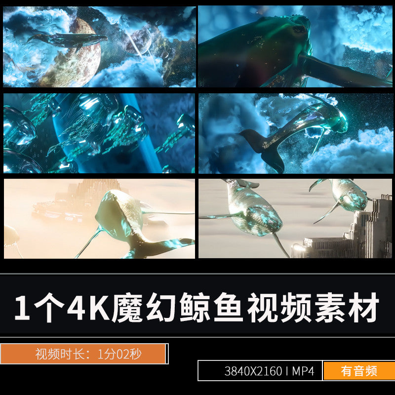 🎥 VJ LOOP | Immersive Whale & Sky Fantasy Lounge KTV Holographic LED Visual 🌌🐋✨ [ MICHIGO STUDIO ]