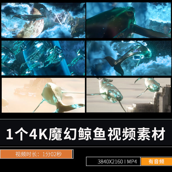 🎥 VJ LOOP | Immersive Whale & Sky Fantasy Lounge KTV Holographic LED Visual 🌌🐋✨ [ MICHIGO STUDIO ]
