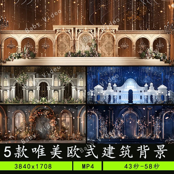 🎥 VJ LOOP | European Wedding Architecture LED Stage Visual 🏰💒 [ MICHIGO STUDIO ]