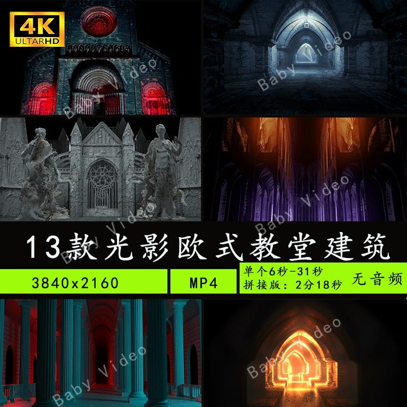 🎥 VJ LOOP | Gothic Church Light Halloween Stage Visuals 🎃⛪ [ MICHIGO STUDIO ]