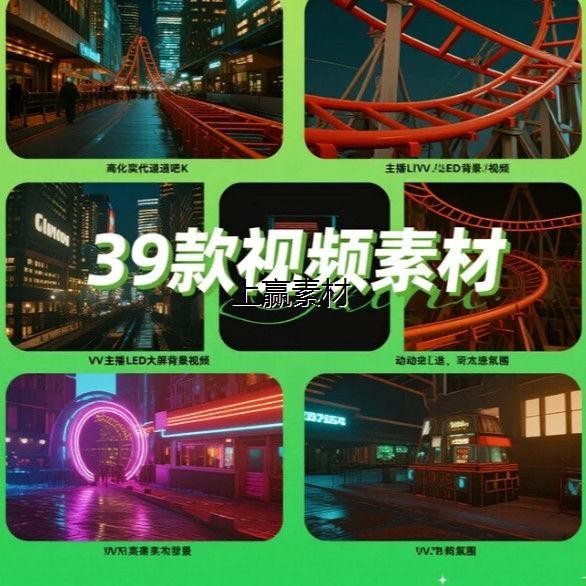 🎥 VJ LOOP | 3D Roller Coaster City Tunnel Club Background 🎢🏙️ [MICHIGO STUDIO]