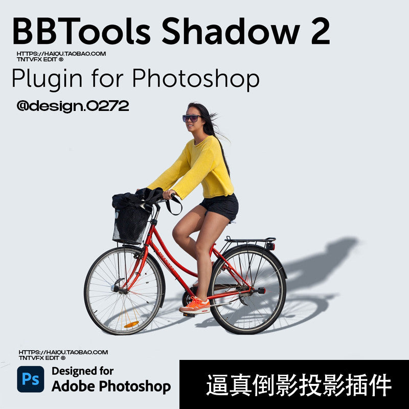 🖌️ PS PLUGIN | BBTools Shadow 🌗 Add Reflections & Shadows ✨ CN Version (PS 2025 / Win / Mac) [ MICHIGO STUDIO ]
