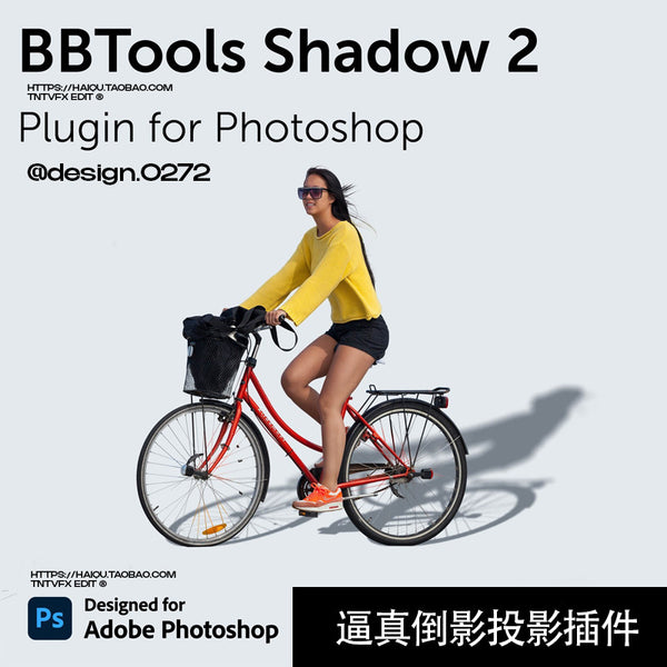 🖌️ PS PLUGIN | BBTools Shadow 🌗 Add Reflections & Shadows ✨ CN Version (PS 2025 / Win / Mac) [ MICHIGO STUDIO ]