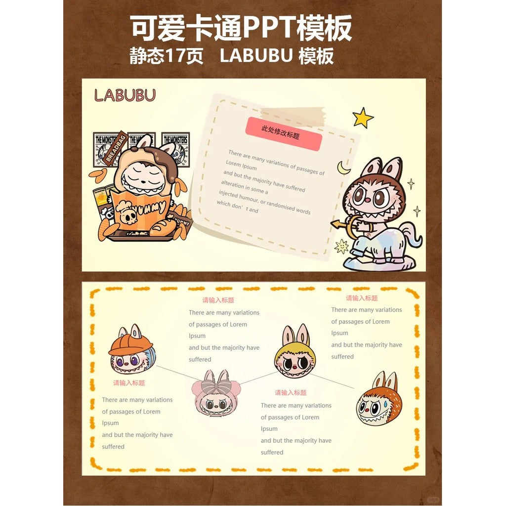 POWERPOINT TEMPLATE 263 | 🐶 Cute Cartoon LaBuBu Style PPT Template 17 Pages Editable [ MICHIGO STUDIO ]