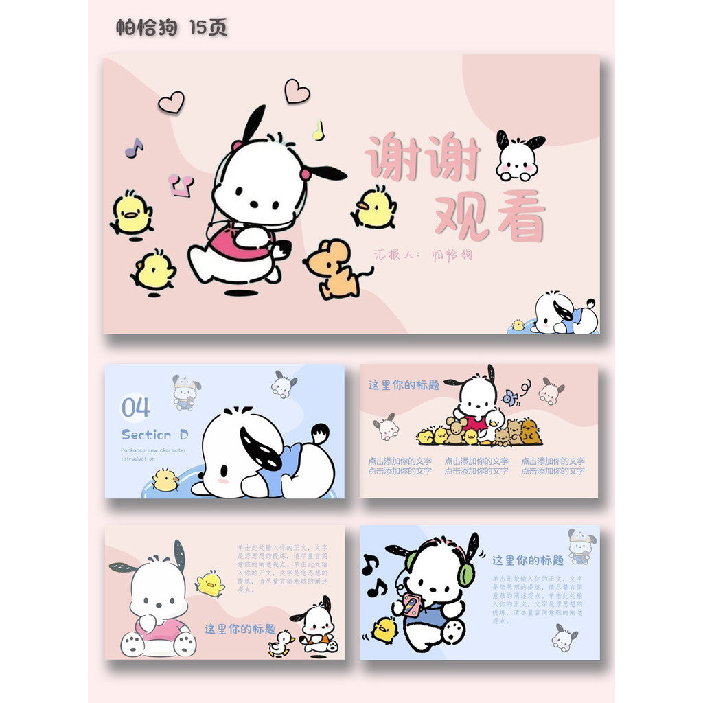 POWERPOINT TEMPLATE 63 | 🐶 Pochacco Cute Cartoon Character Intro 15 Pages Dynamic PPT Template [ MICHIGO STUDIO ]