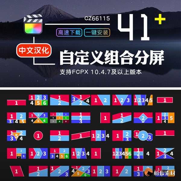 FCPX | 🎬 41 Custom Split Screen Pack – SplitPop Effect Plugin for Final Cut Pro (M1 Supported) [MICHIGO STUDIO]
