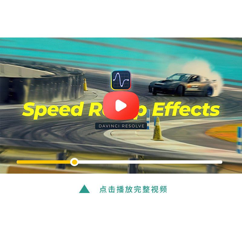 ⏩ Speed Ramp Effects | Boomerang & Velocity Curve Plugins [MICHIGO STUDIO]