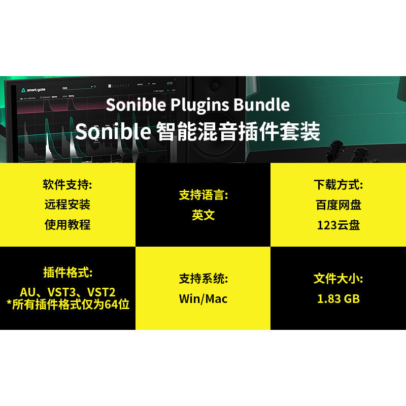 🎛️ Sonible Smart EQ 4 + Gate + DeEsser | AI Mixing Plugin Suite for Win/Mac [MICHIGO STUDIO]