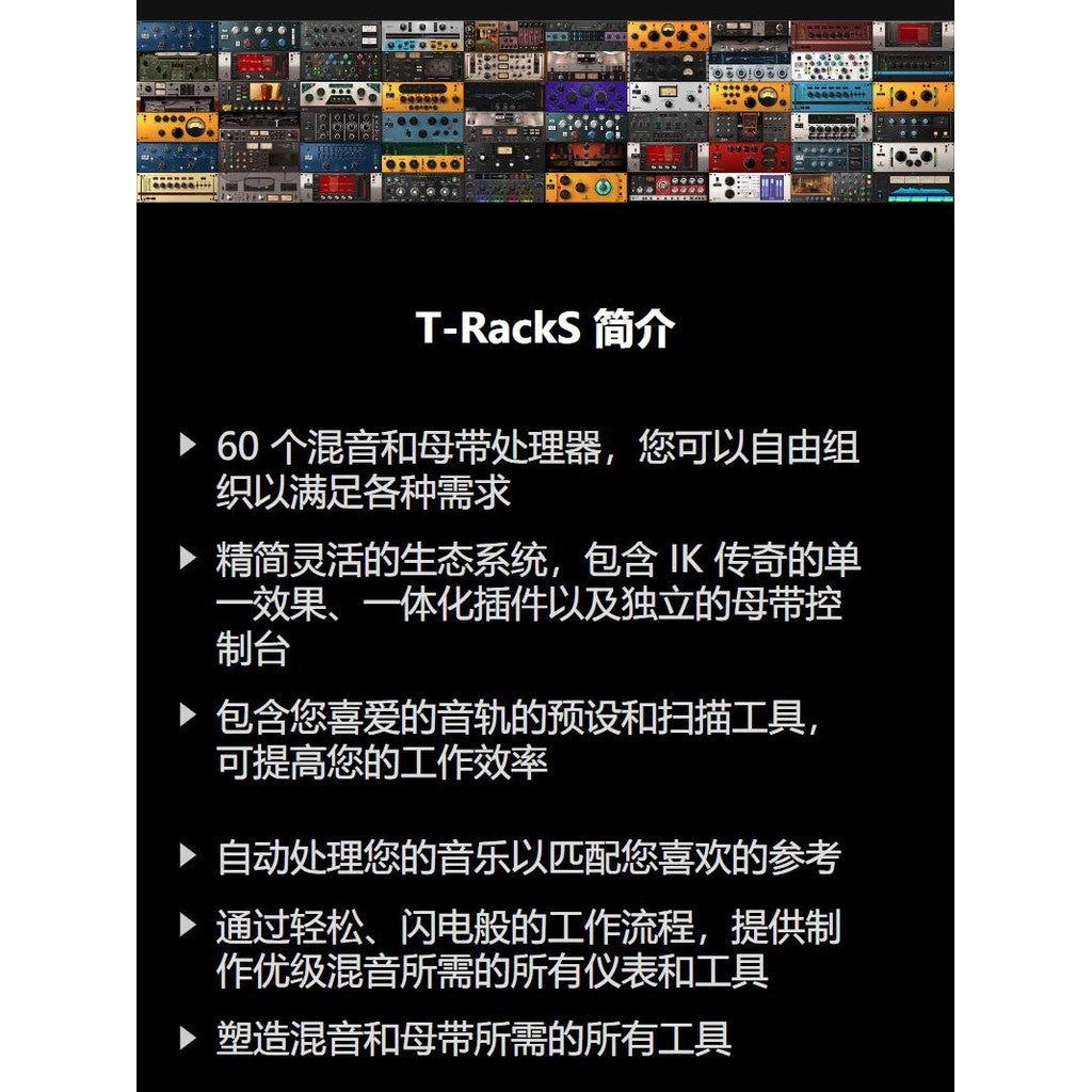 🦖 T-RackS 6 | Complete Mixing & Mastering FX Suite 🎚️ Reverb | Delay | Channel Strip | Win/Mac [MICHIGO STUDIO]