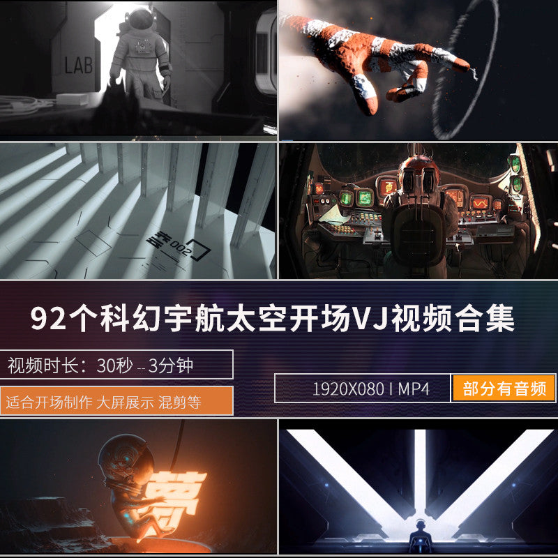 🎥 VJ LOOP | 92 Sci-Fi Space Openings LED Display Visual Pack for Club 🚀🛰️🟣 [ MICHIGO STUDIO ]