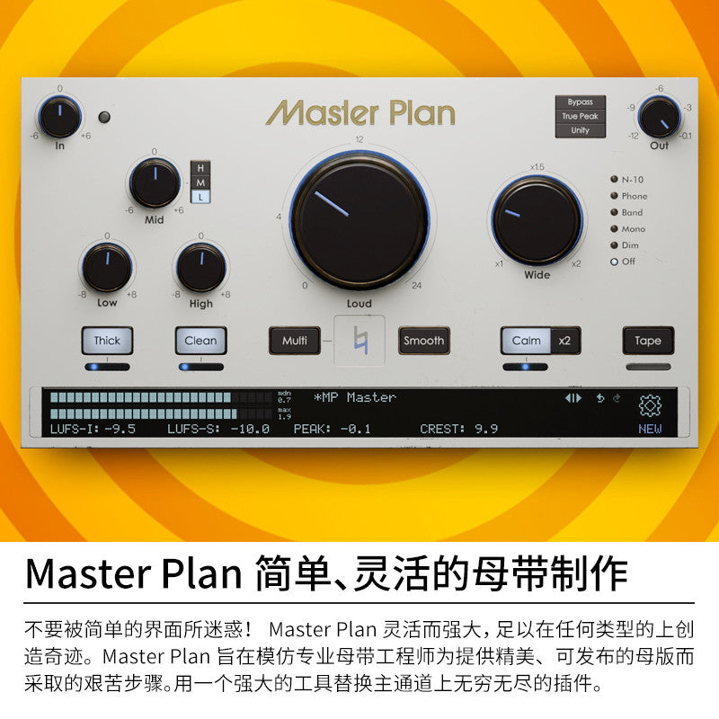 🎚 Master Plan | Mastering, Loudness, Saturation & Compression One-Click Mixing Plugin [MICHIGO STUDIO]