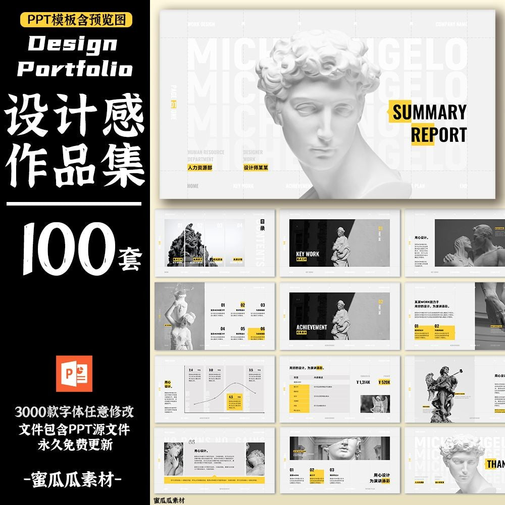 POWERPOINT TEMPLATE 301 | 🎨 Portfolio High-End Creative Art Exhibition Fashion Flat Photography Designer PPT