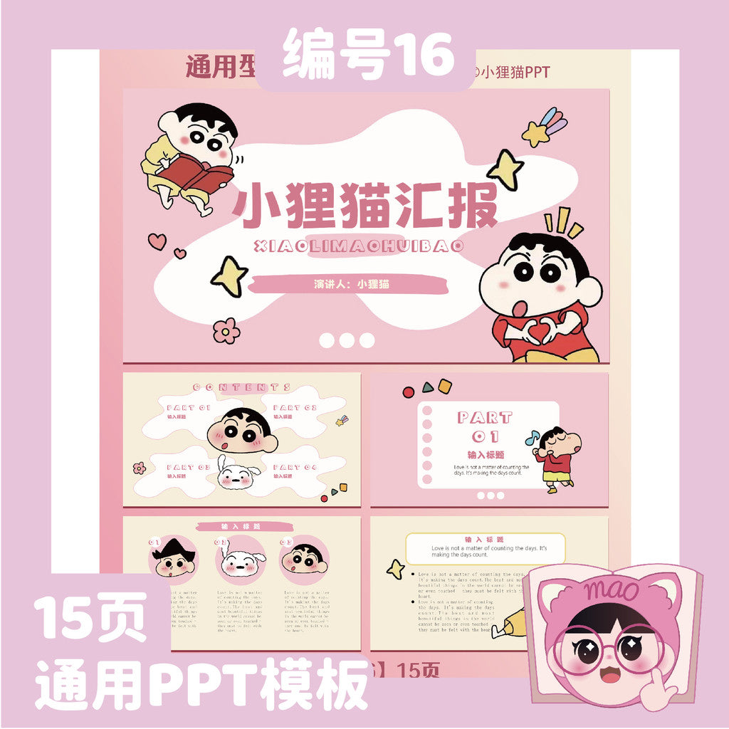 POWERPOINT TEMPLATE 188 | 👦 Universal Static PPT Template Editable 15 Pages Crayon Shinchan Cartoon Work Report