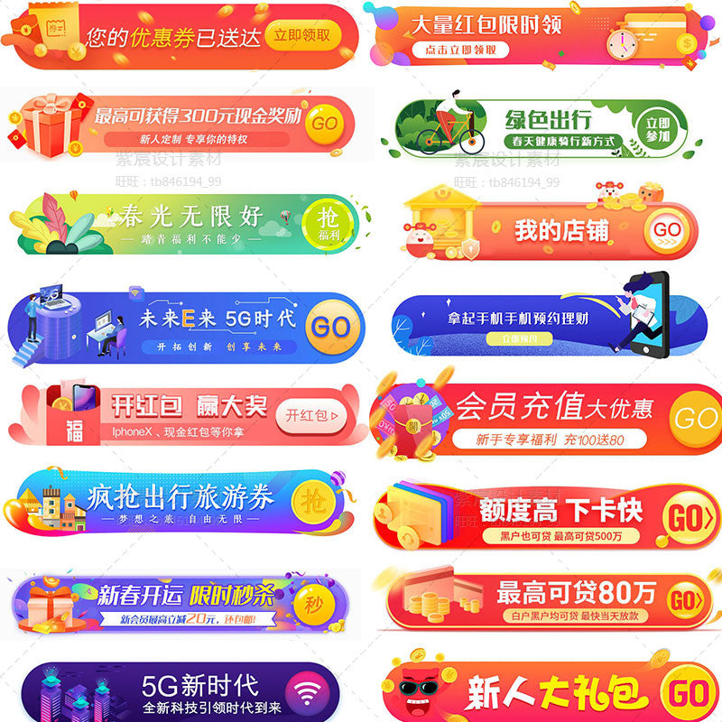 🎨 PSD TEMPLATE | E-Commerce Red Envelope Popup Sign-In Banner UI Design [MICHIGO STUDIO]
