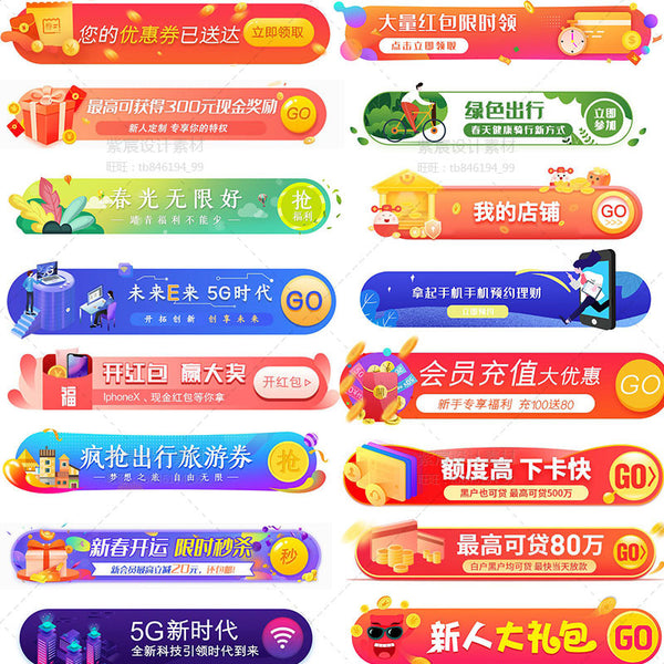 🎨 PSD TEMPLATE | E-Commerce Red Envelope Popup Sign-In Banner UI Design [MICHIGO STUDIO]
