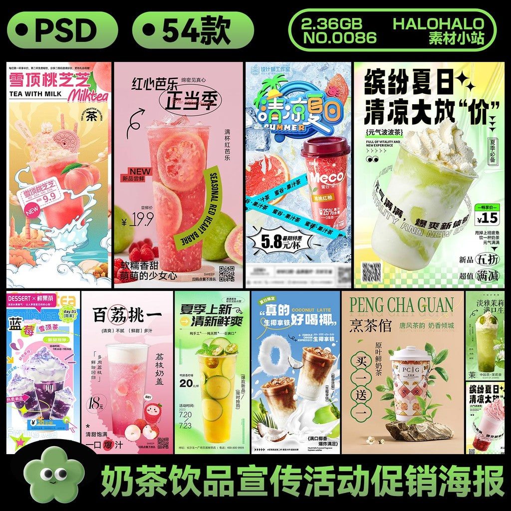 🎨 PSD TEMPLATE | 54 Bubble Tea/Coffee/Juice Promotion Templates [MICHIGO STUDIO]