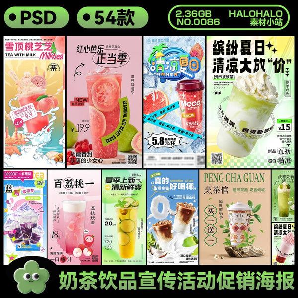 🎨 PSD TEMPLATE | 54 Bubble Tea/Coffee/Juice Promotion Templates [MICHIGO STUDIO]