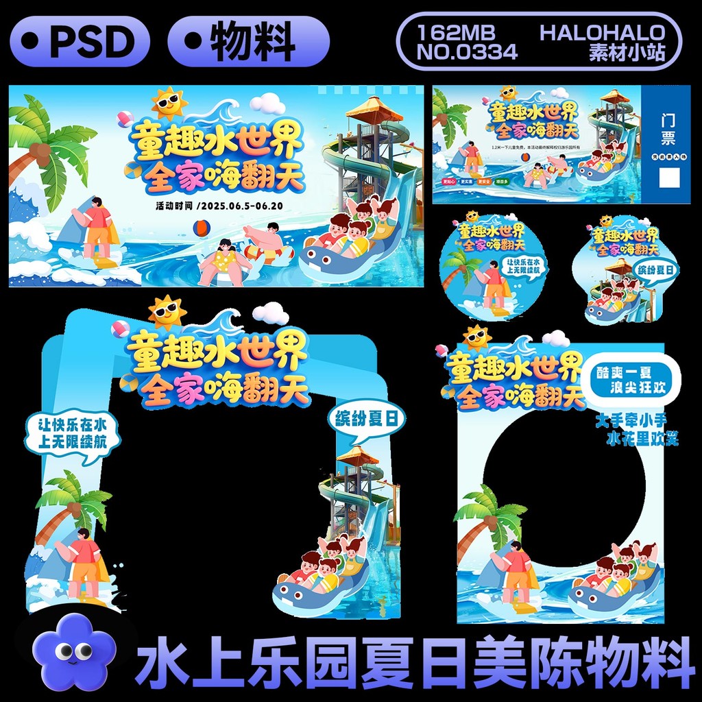 🎨 AI TEMPLATE | Summer Water Park Activity Vector Design Materials [MICHIGO STUDIO]